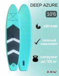 Надувная доска для sup-бординга FUNWATER DEEP AZURE SUP 10.6
