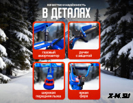 МотоСнегоКат X-MOTORS двухместный XL